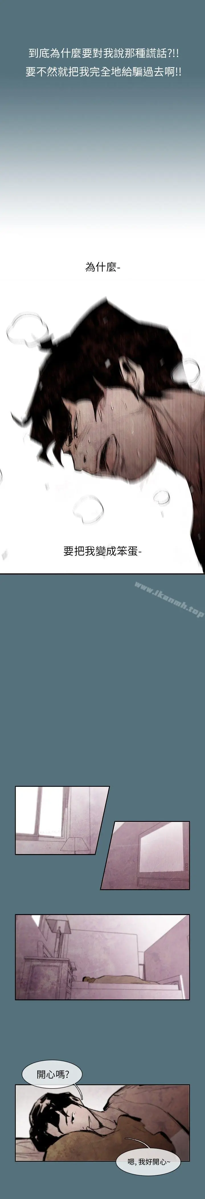 漫画《10人10色：初体验》姜智允第9张图