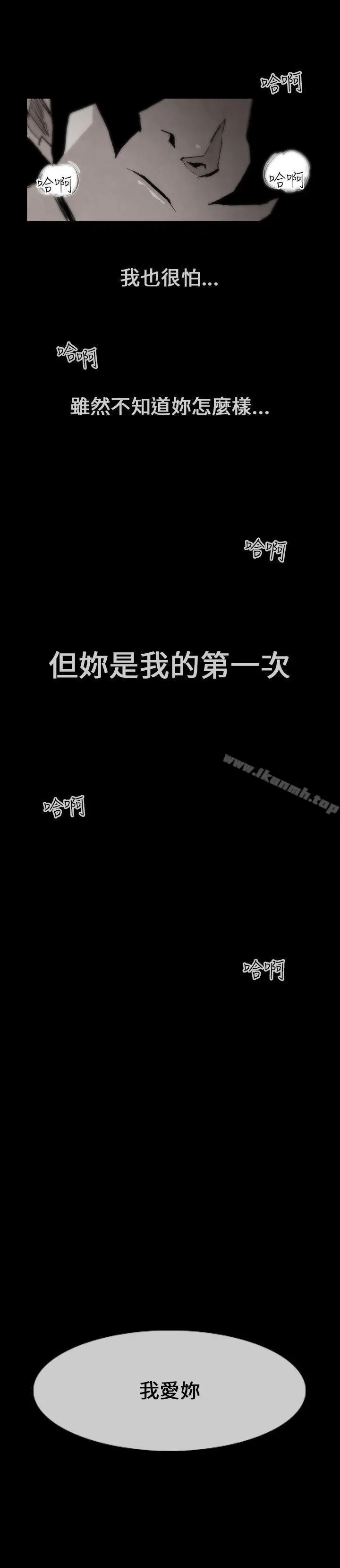漫画《10人10色：初体验》姜智允第15张图