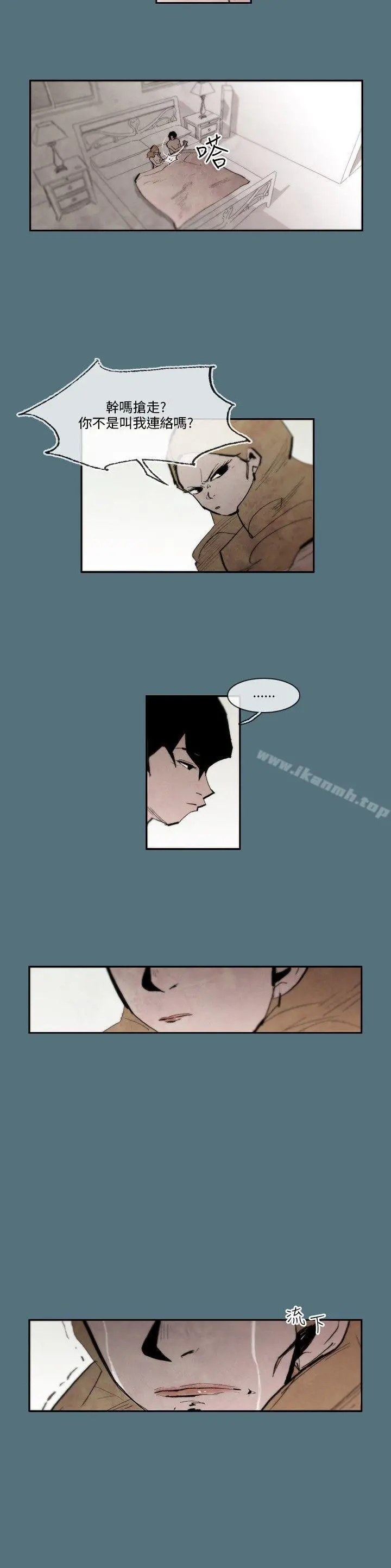 漫画《10人10色：初体验》姜智允第2张图
