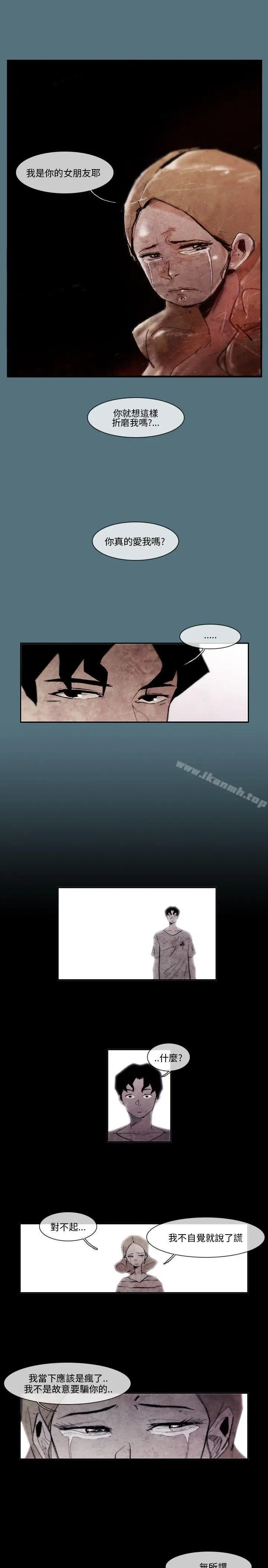 漫画《10人10色：初体验》姜智允第3张图