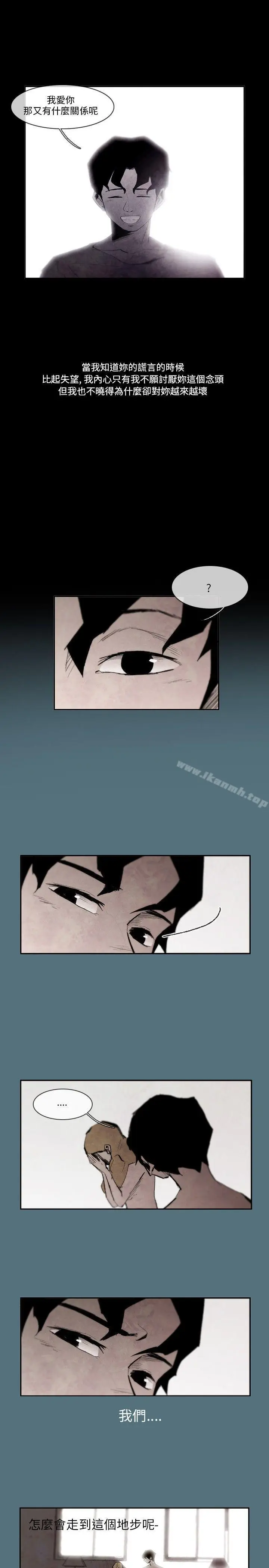 漫画《10人10色：初体验》姜智允第5张图