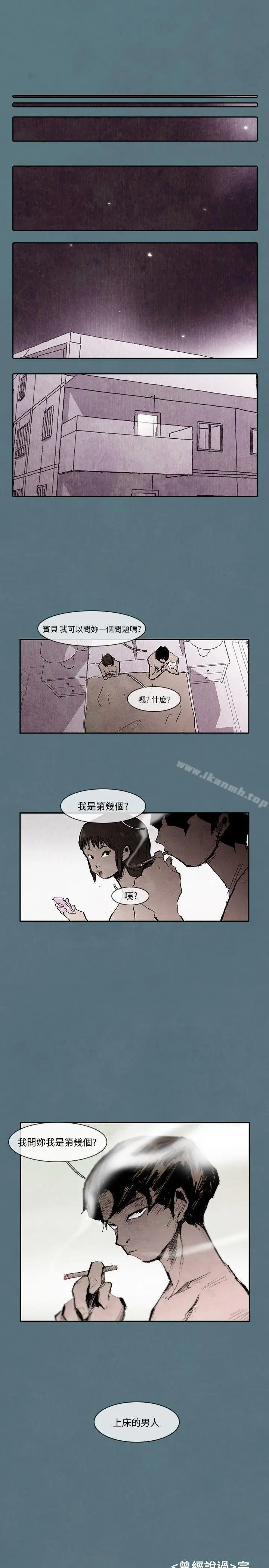 漫画《10人10色：初体验》姜智允第9张图