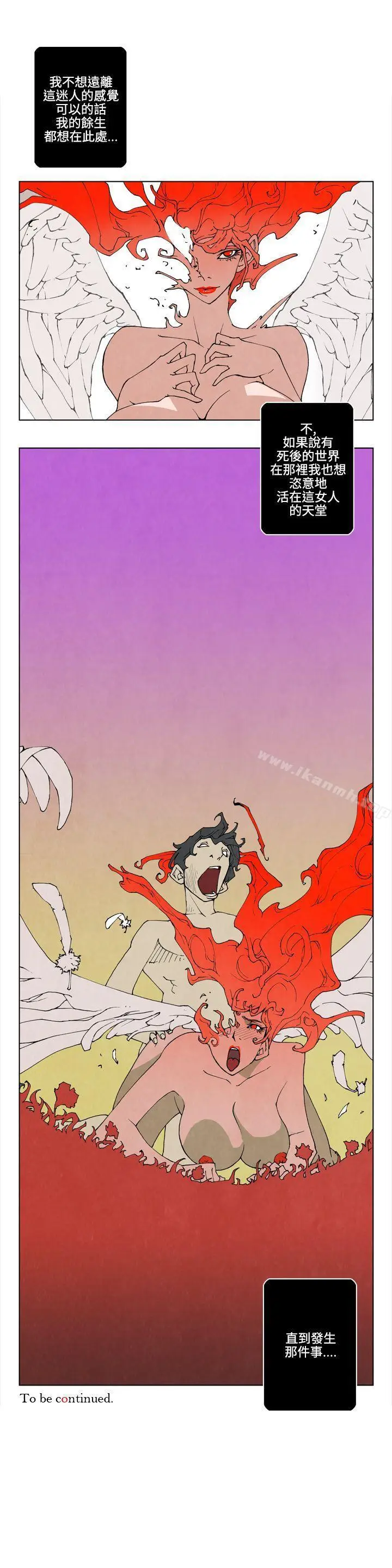 漫画《10人10色：初体验》裴民奇第12张图
