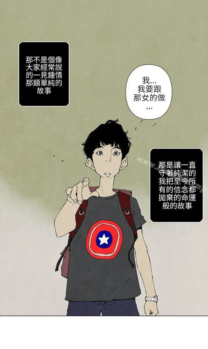 漫画《10人10色：初体验》裴民奇第3张图