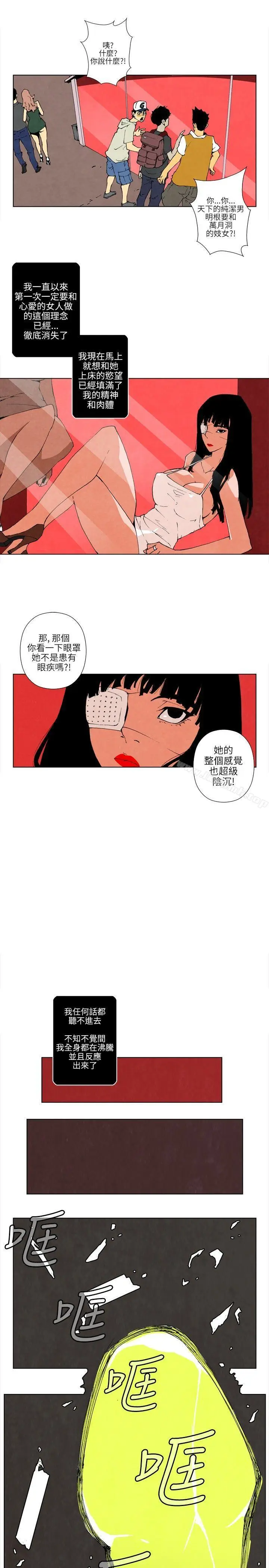 漫画《10人10色：初体验》裴民奇第4张图