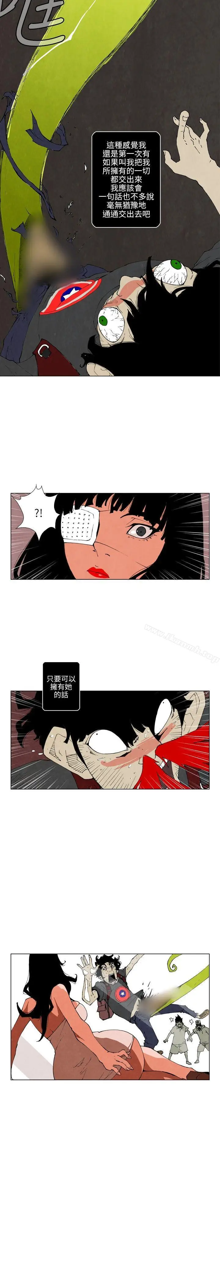 漫画《10人10色：初体验》裴民奇第6张图