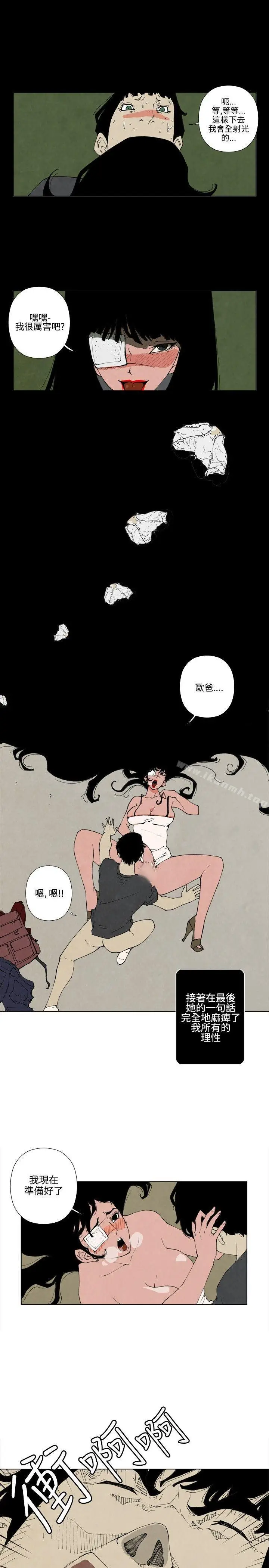 漫画《10人10色：初体验》裴民奇第8张图