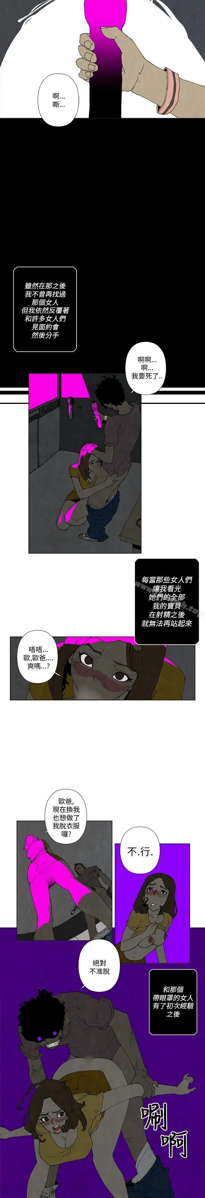 漫画《10人10色：初体验》裴民奇第11张图