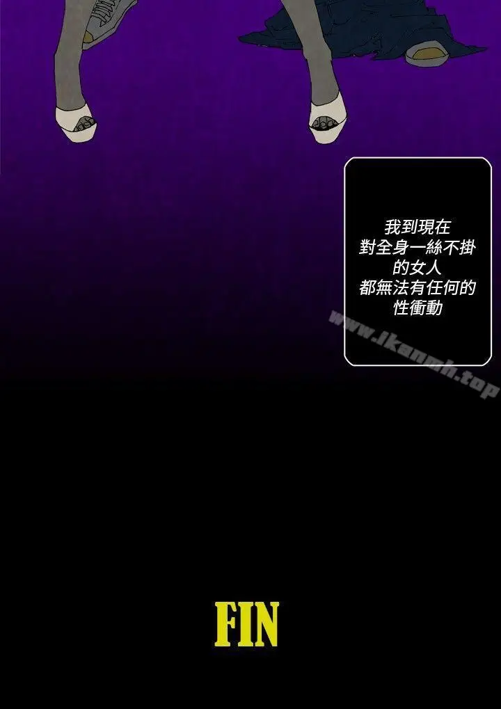 漫画《10人10色：初体验》裴民奇第12张图
