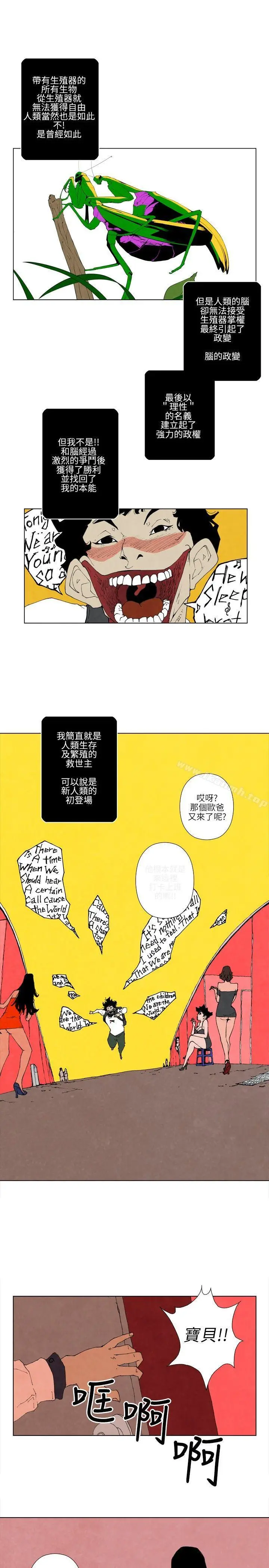 漫画《10人10色：初体验》裴民奇第2张图