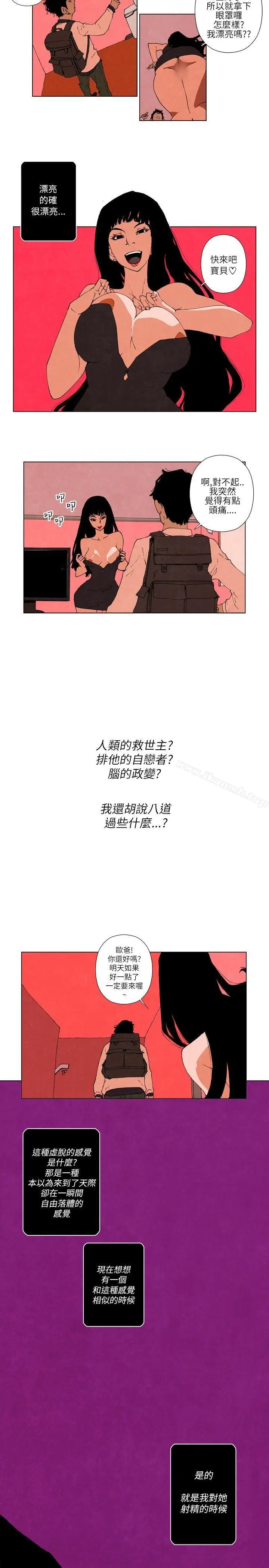 漫画《10人10色：初体验》裴民奇第5张图