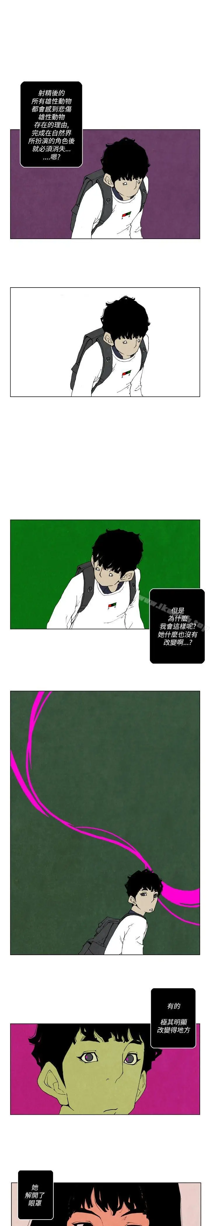漫画《10人10色：初体验》裴民奇第7张图