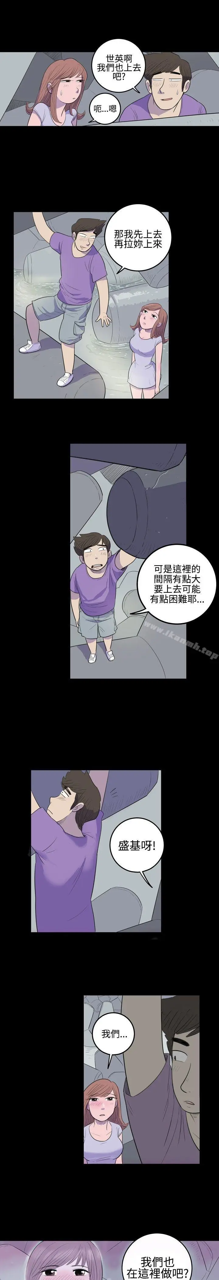 漫画《10人10色：初体验》南政勋第17张图