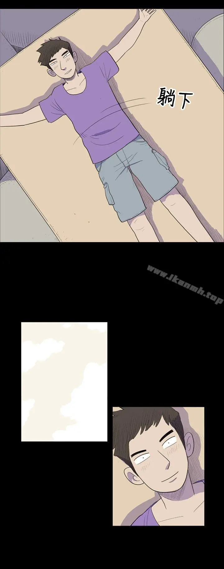 漫画《10人10色：初体验》南政勋第2张图