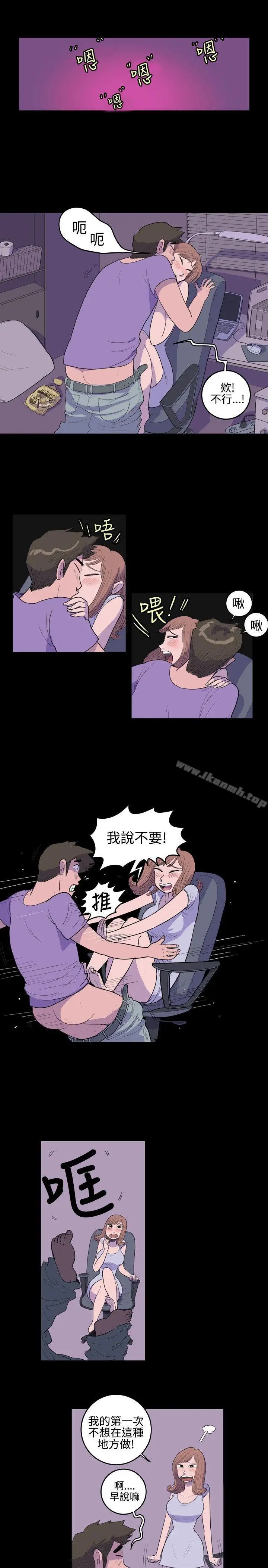 漫画《10人10色：初体验》南政勋第3张图