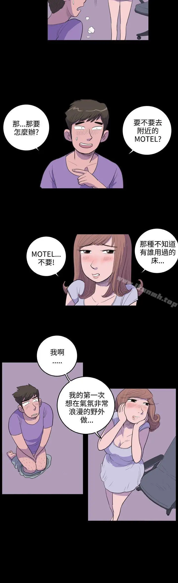 漫画《10人10色：初体验》南政勋第4张图