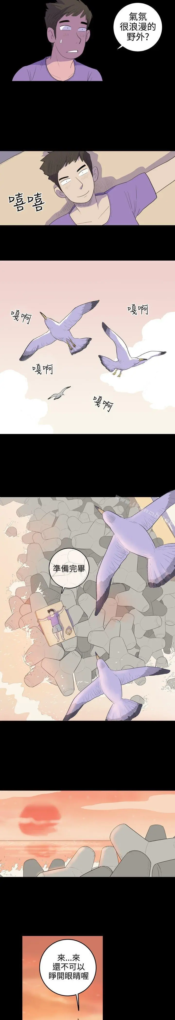 漫画《10人10色：初体验》南政勋第5张图
