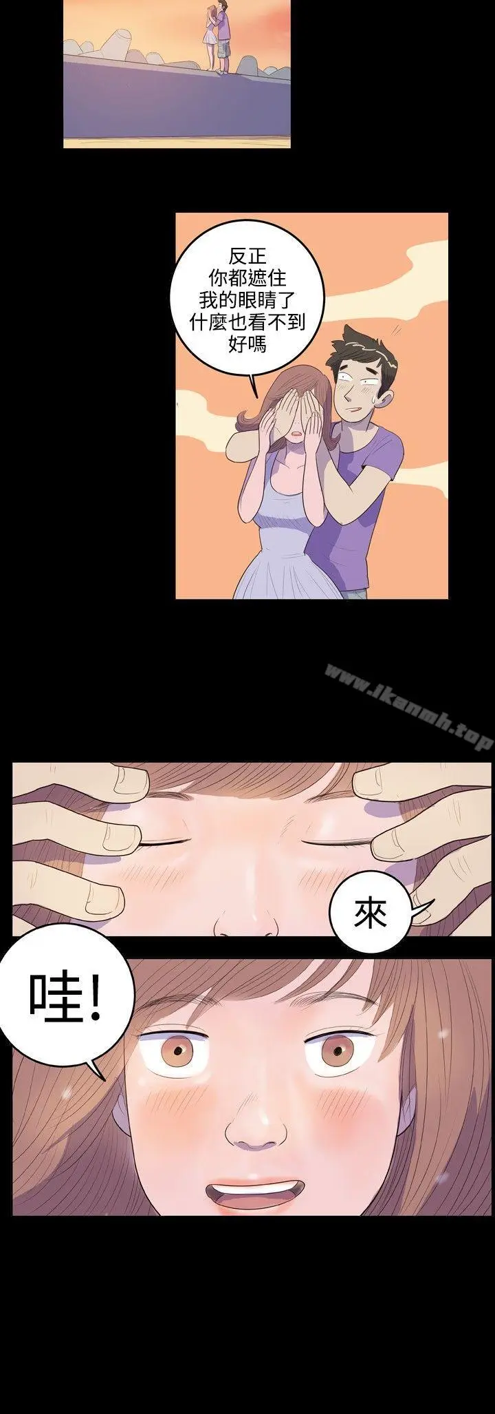 漫画《10人10色：初体验》南政勋第6张图