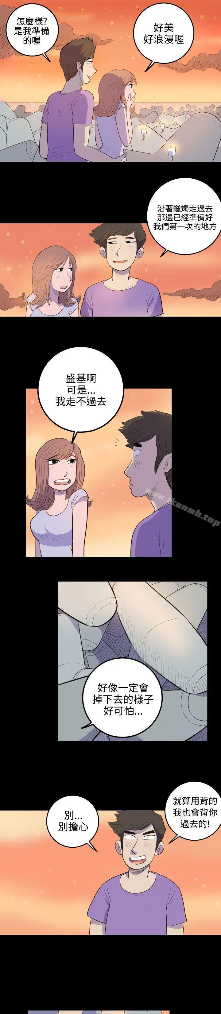 漫画《10人10色：初体验》南政勋第7张图