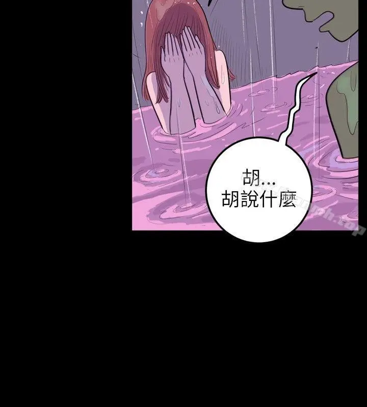 漫画《10人10色：初体验》南政勋第12张图