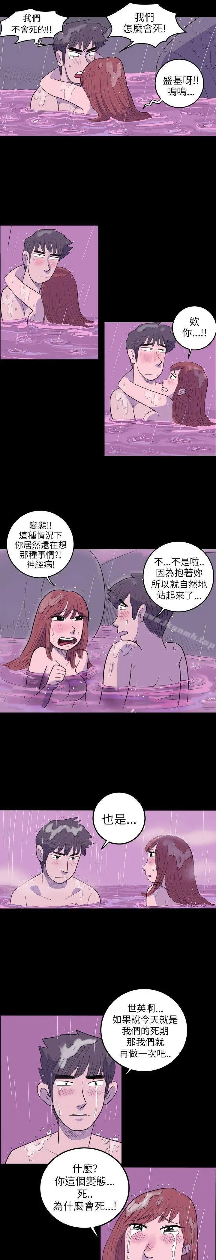 漫画《10人10色：初体验》南政勋第13张图