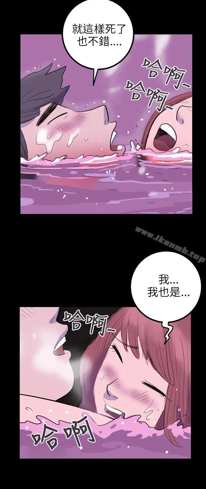 漫画《10人10色：初体验》南政勋第16张图