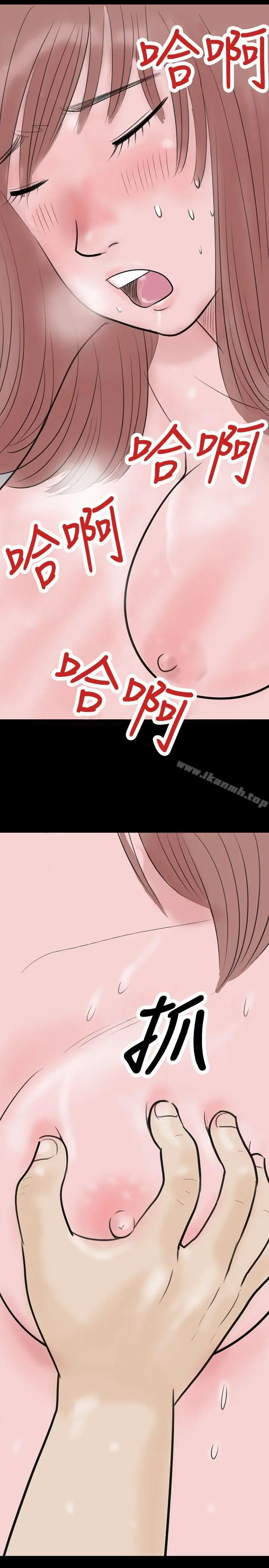 漫画《10人10色：初体验》南政勋第3张图