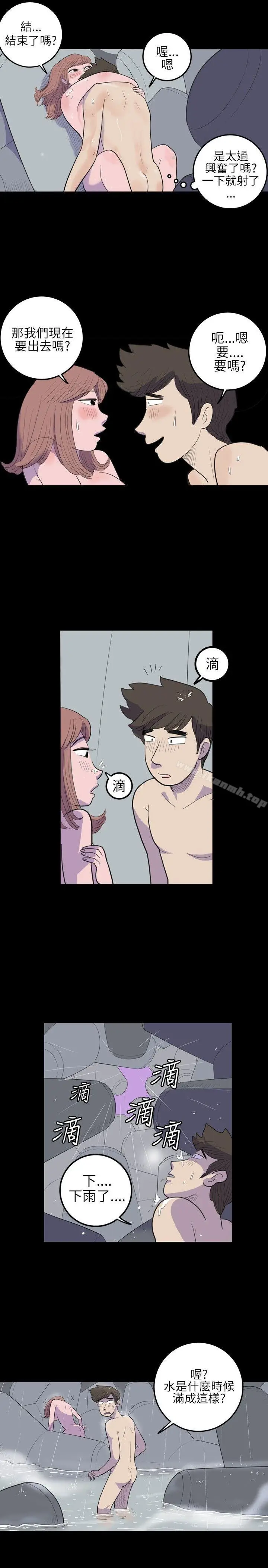 漫画《10人10色：初体验》南政勋第7张图