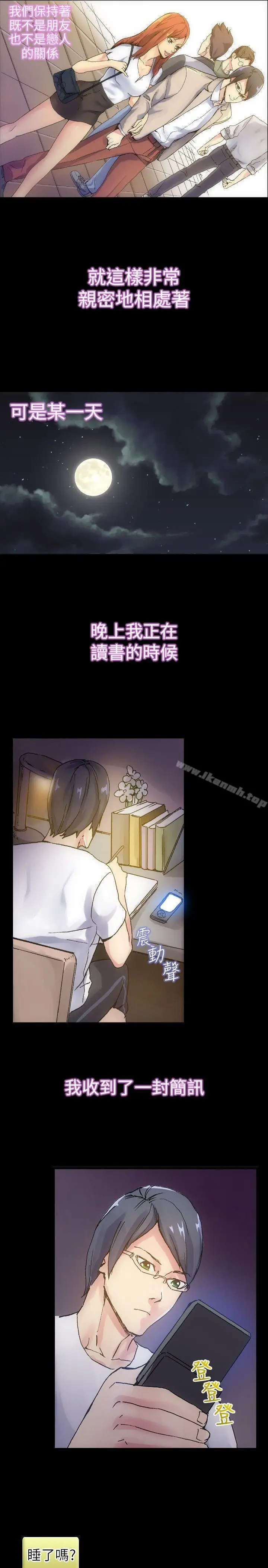 漫画《10人10色：初体验》郑英焕第15张图