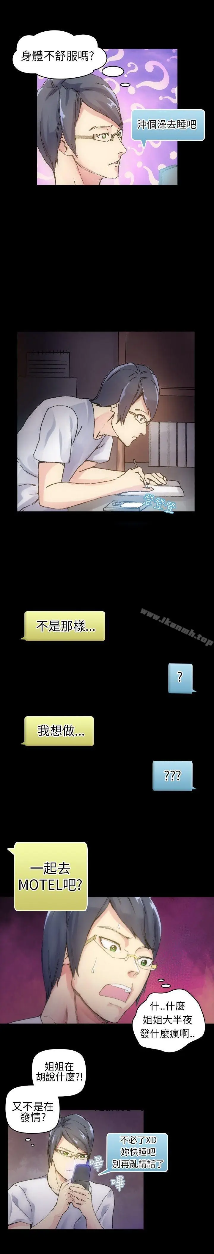 漫画《10人10色：初体验》郑英焕第17张图