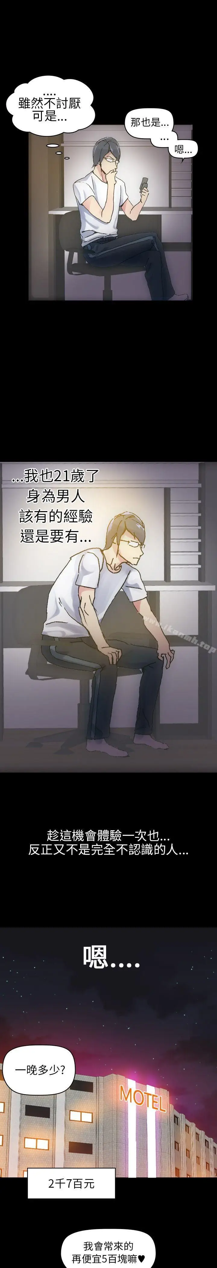 漫画《10人10色：初体验》郑英焕第19张图