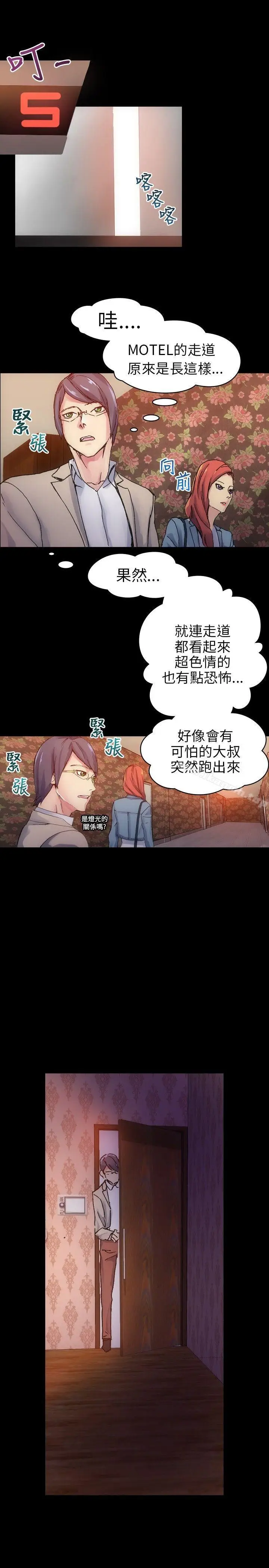 漫画《10人10色：初体验》郑英焕第21张图