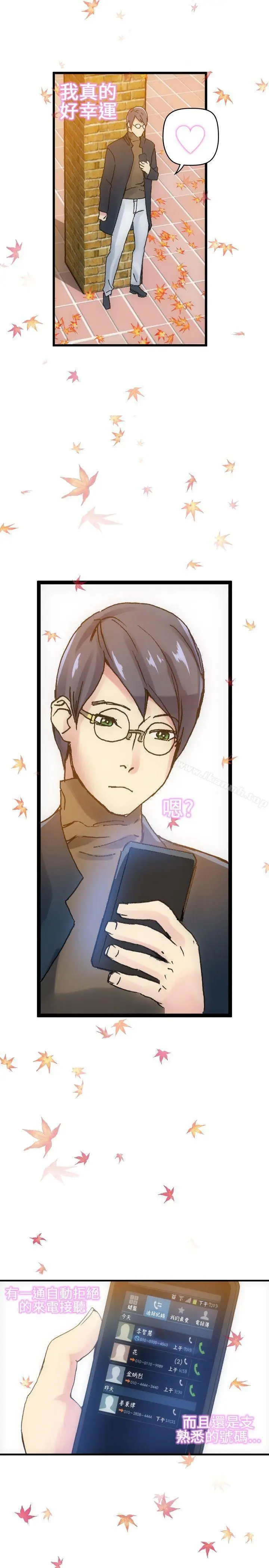 漫画《10人10色：初体验》郑英焕第3张图