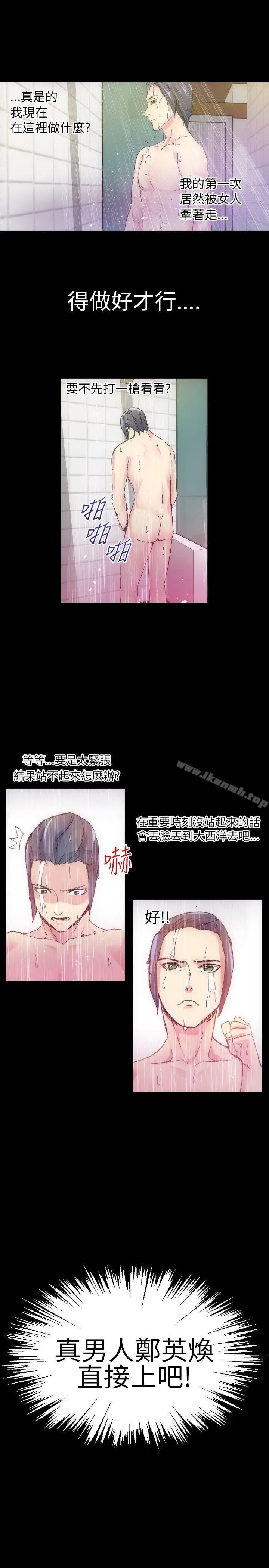漫画《10人10色：初体验》郑英焕第30张图