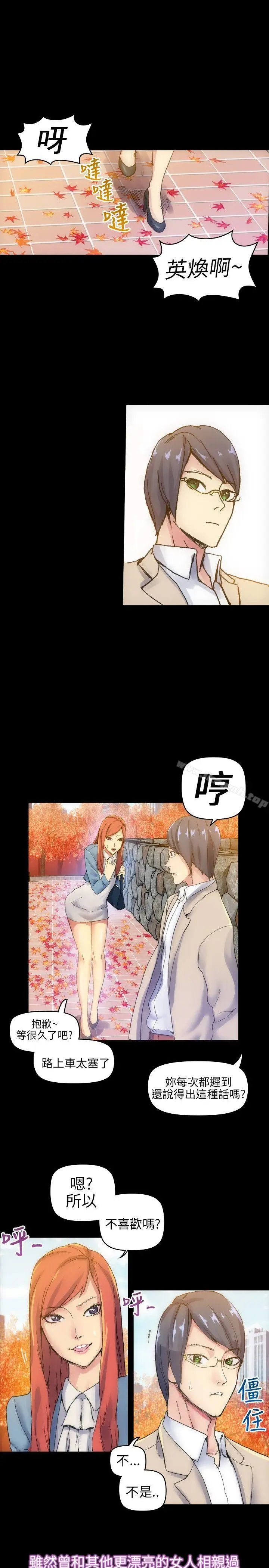 漫画《10人10色：初体验》郑英焕第7张图