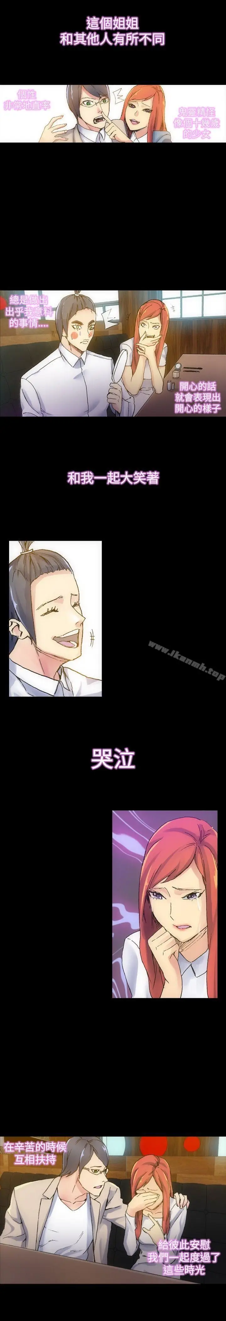 漫画《10人10色：初体验》郑英焕第9张图