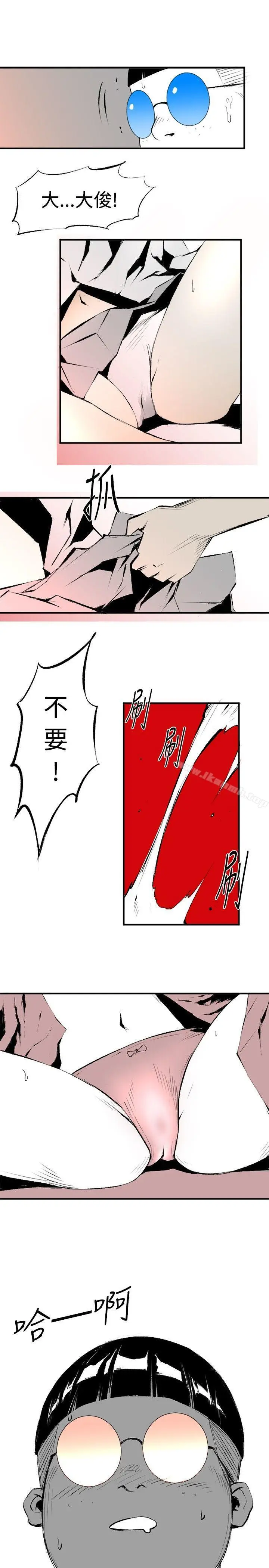 漫画《10人10色：初体验》钱葛意第13张图