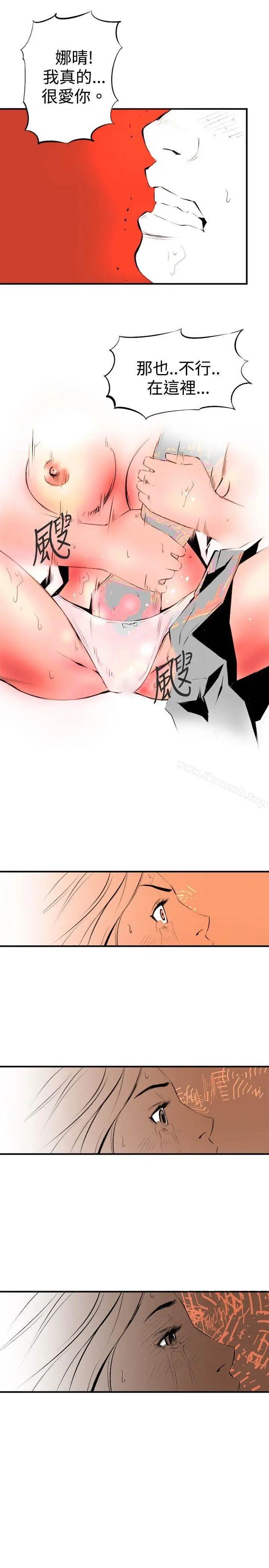 漫画《10人10色：初体验》钱葛意第17张图