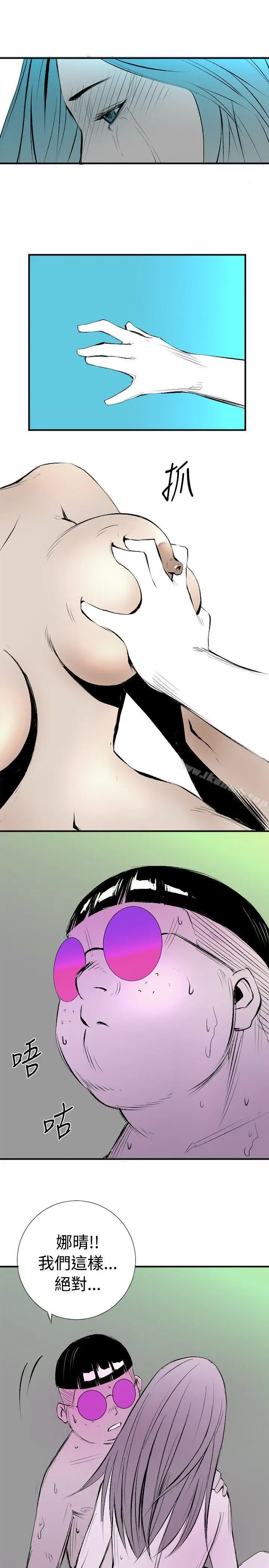 漫画《10人10色：初体验》钱葛意第21张图
