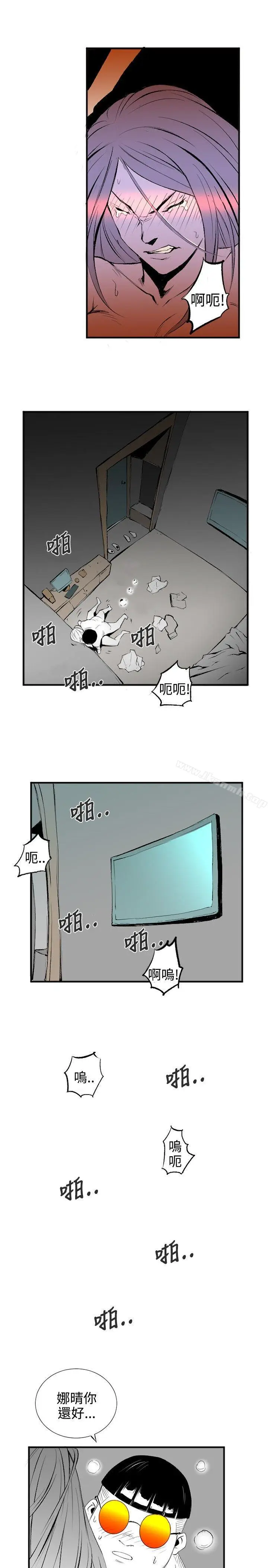 漫画《10人10色：初体验》钱葛意第25张图
