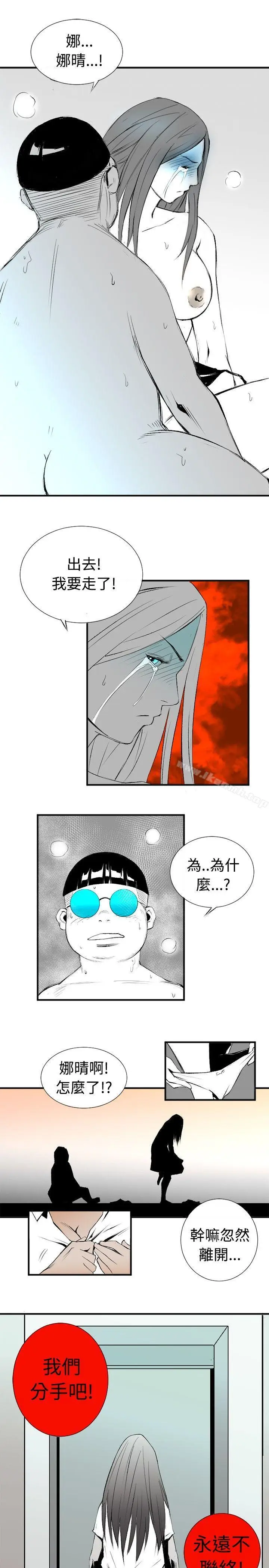 漫画《10人10色：初体验》钱葛意第27张图