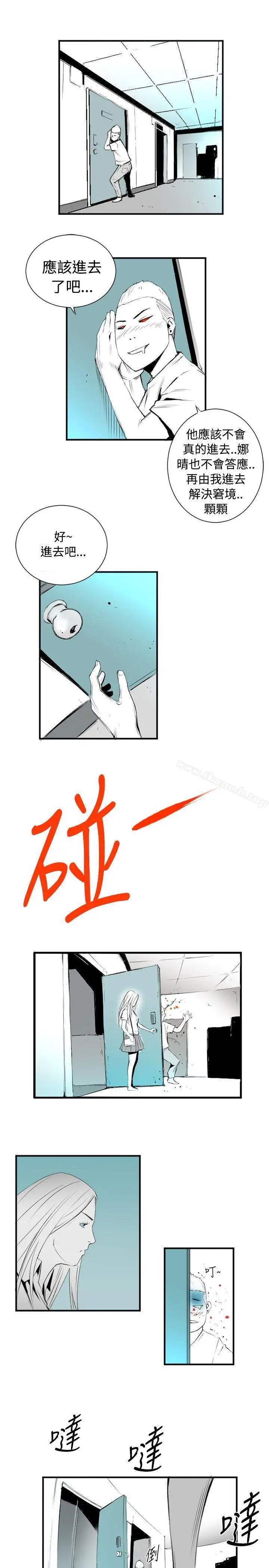 漫画《10人10色：初体验》钱葛意第29张图