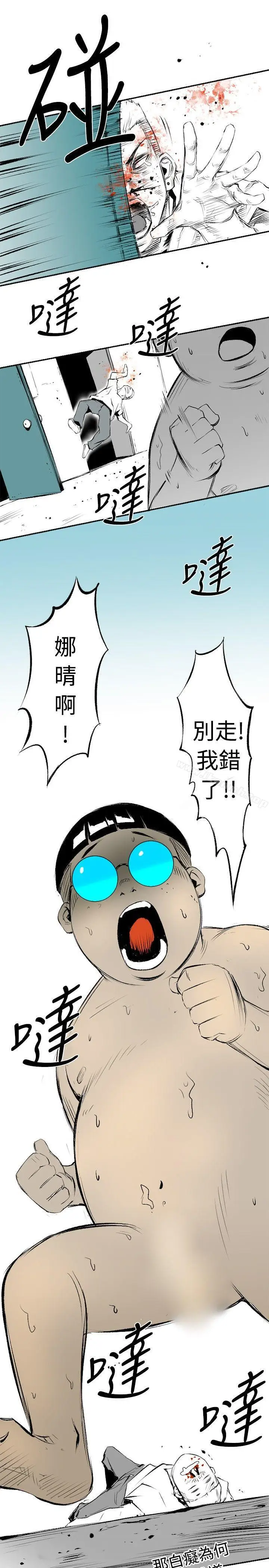 漫画《10人10色：初体验》钱葛意第31张图