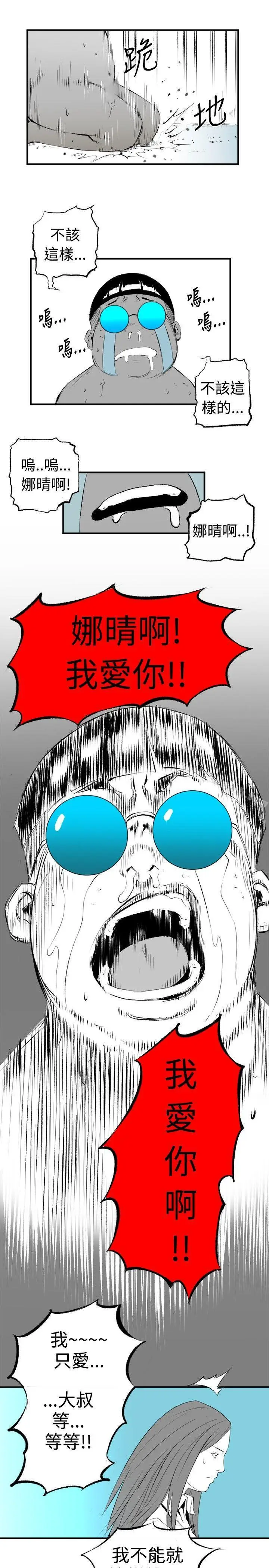 漫画《10人10色：初体验》钱葛意第35张图