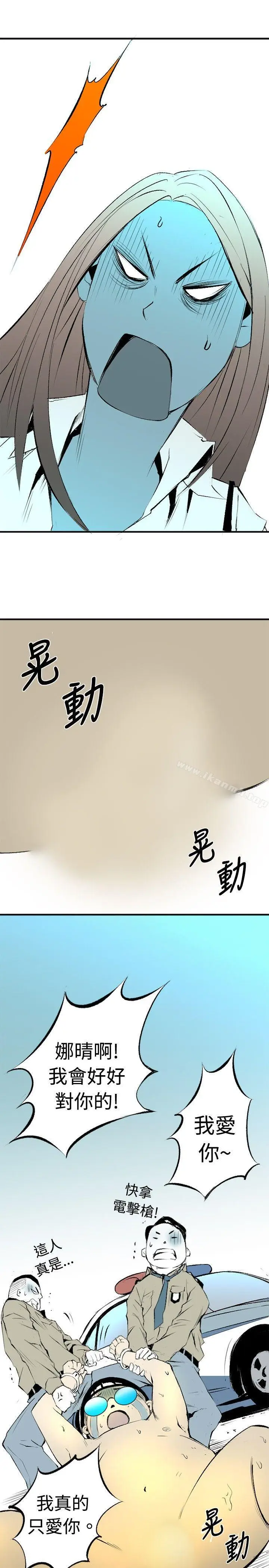 漫画《10人10色：初体验》钱葛意第37张图