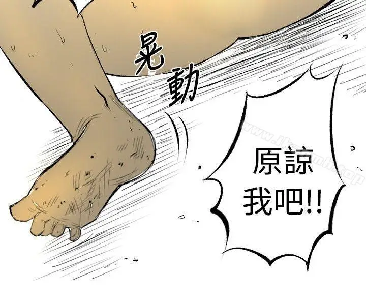 漫画《10人10色：初体验》钱葛意第38张图