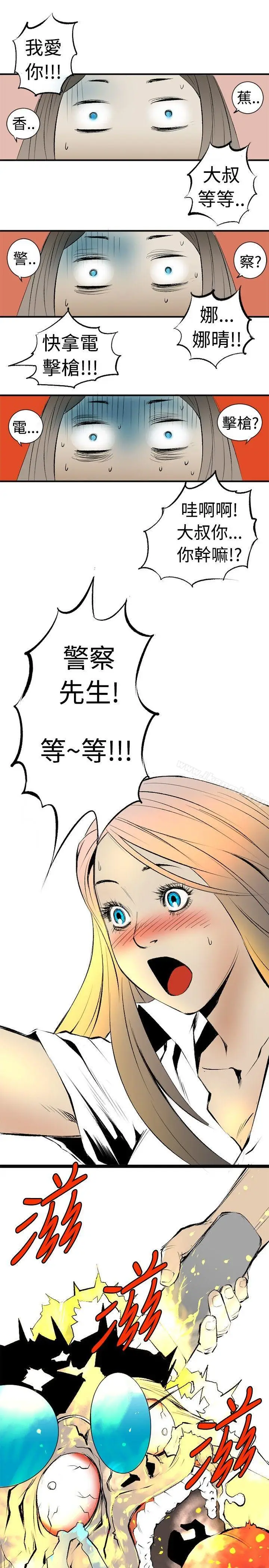 漫画《10人10色：初体验》钱葛意第39张图
