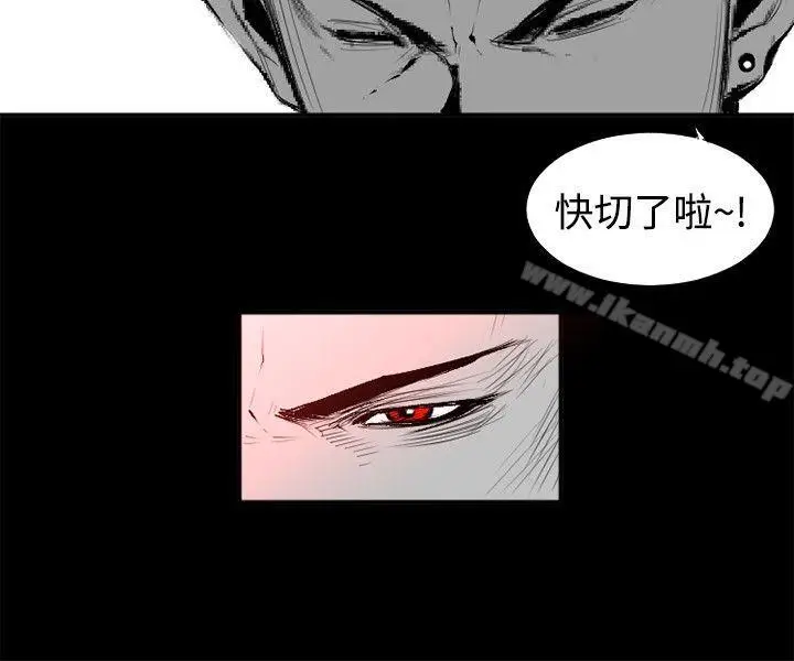 漫画《10人10色：初体验》钱葛意第4张图