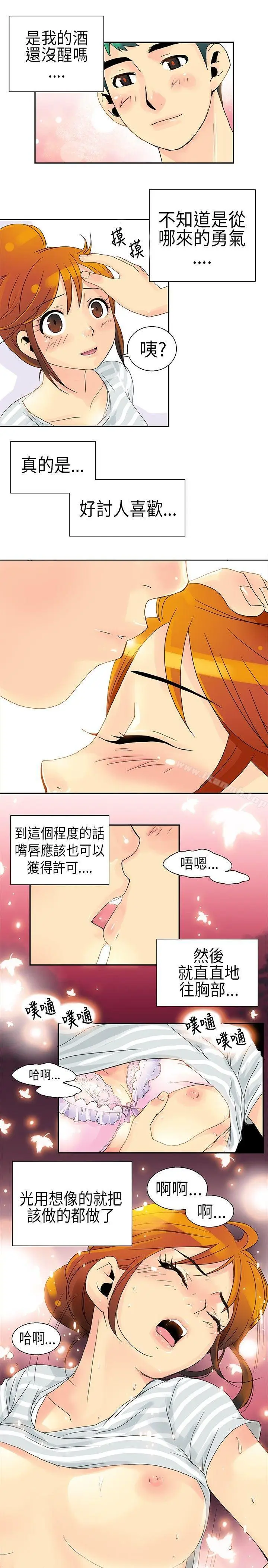 漫画《10人10色：初体验》POPOTON第11张图