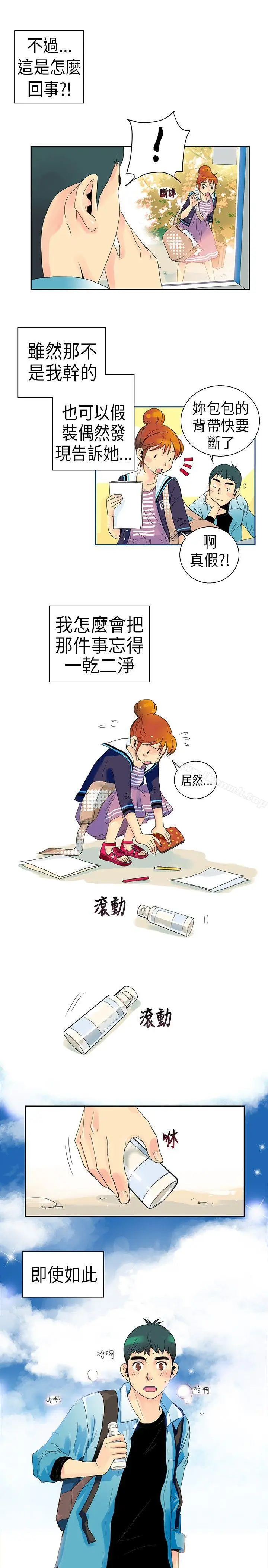 漫画《10人10色：初体验》POPOTON第3张图